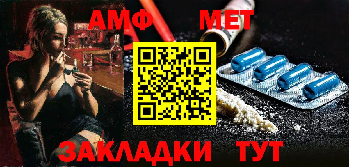 Амфетамин Premium  Amphetamine  Волгодонск  Вход с VPN 