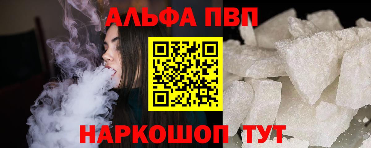 Альфа ПВП СК КРИС Волгодонск