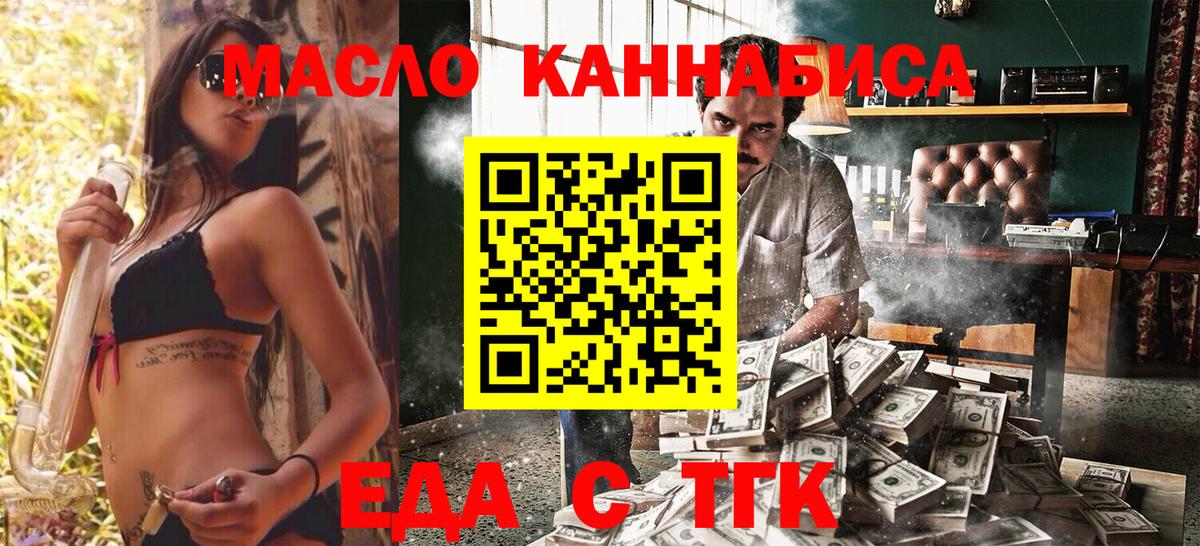 Печенье с ТГК конопля  Вход с VPN  Волгодонск 
