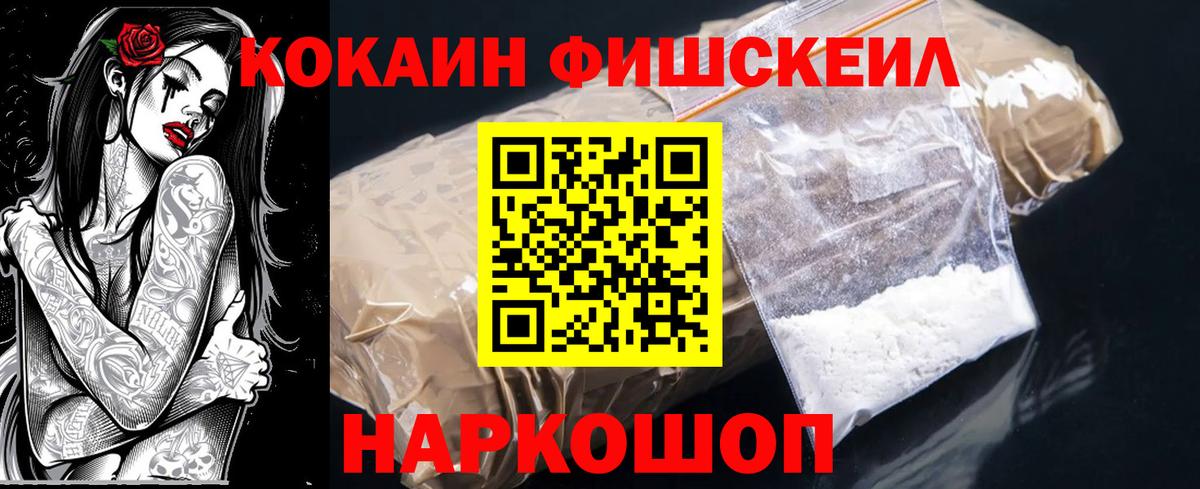 COCAIN VHQ  Вход с VPN  Волгодонск  Кокаин Эквадор 