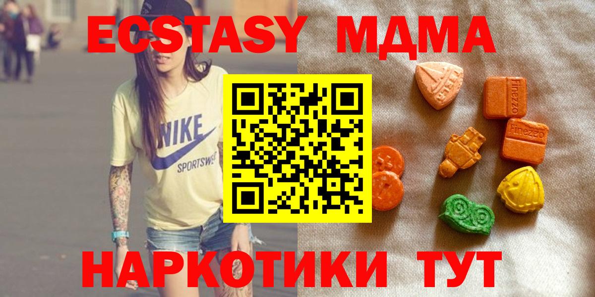 Экстази Philipp Plein  Экстази MDMA  Волгодонск  Вход с VPN 