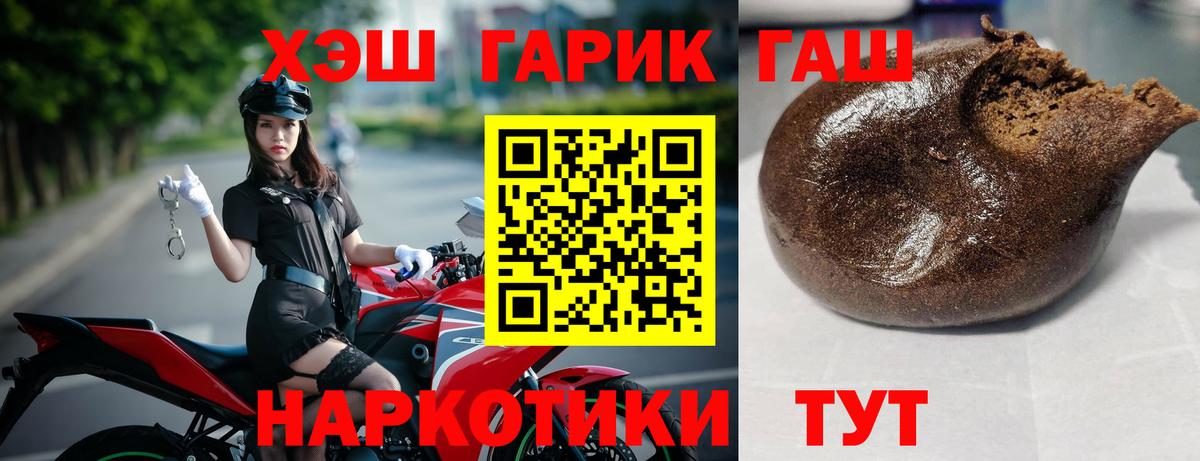 ГАШ Ice-O-Lator  Гашиш VHQ  Волгодонск  Вход с VPN 