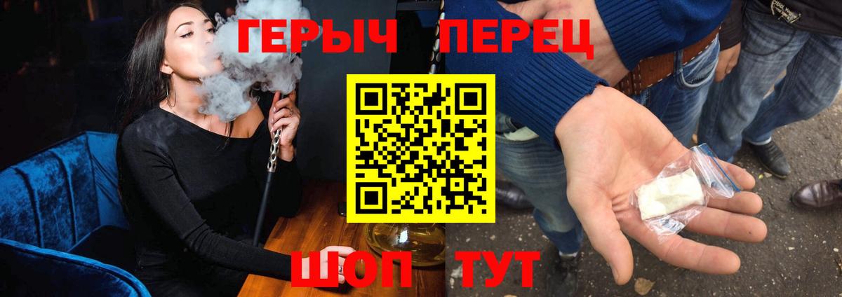 Волгодонск  Героин  Вход с VPN  Героин Афган 