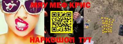 мефедрон VHQ Конаково