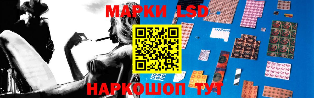 LSD-25 экстази кислота Волгодонск