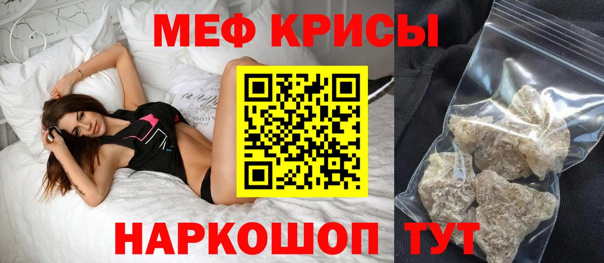 Мефедрон мука Волгодонск