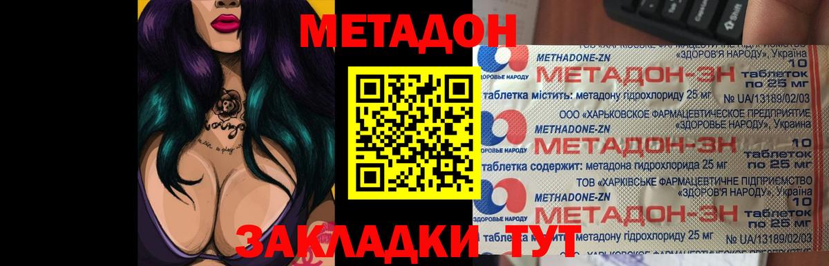 площадка формула  гидра ONION  Волгодонск  Вход с VPN  Метадон белоснежный 