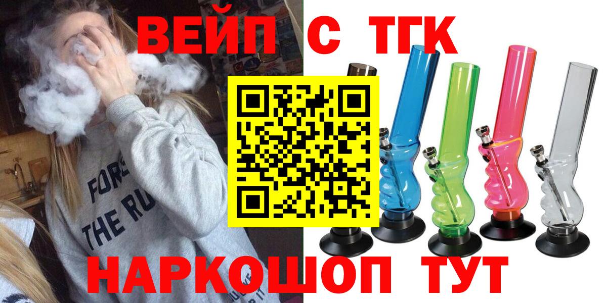 Волгодонск  ТГК гашишное масло  Вход с VPN 