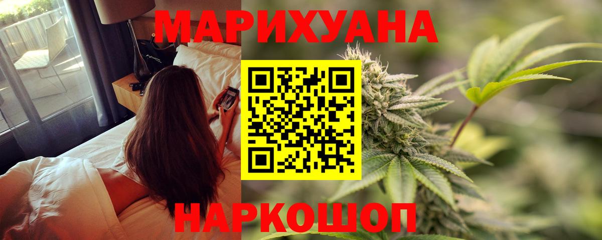 Волгодонск  Канабис ГИДРОПОН  Вход с VPN  МАРИХУАНА ГИДРОПОН 